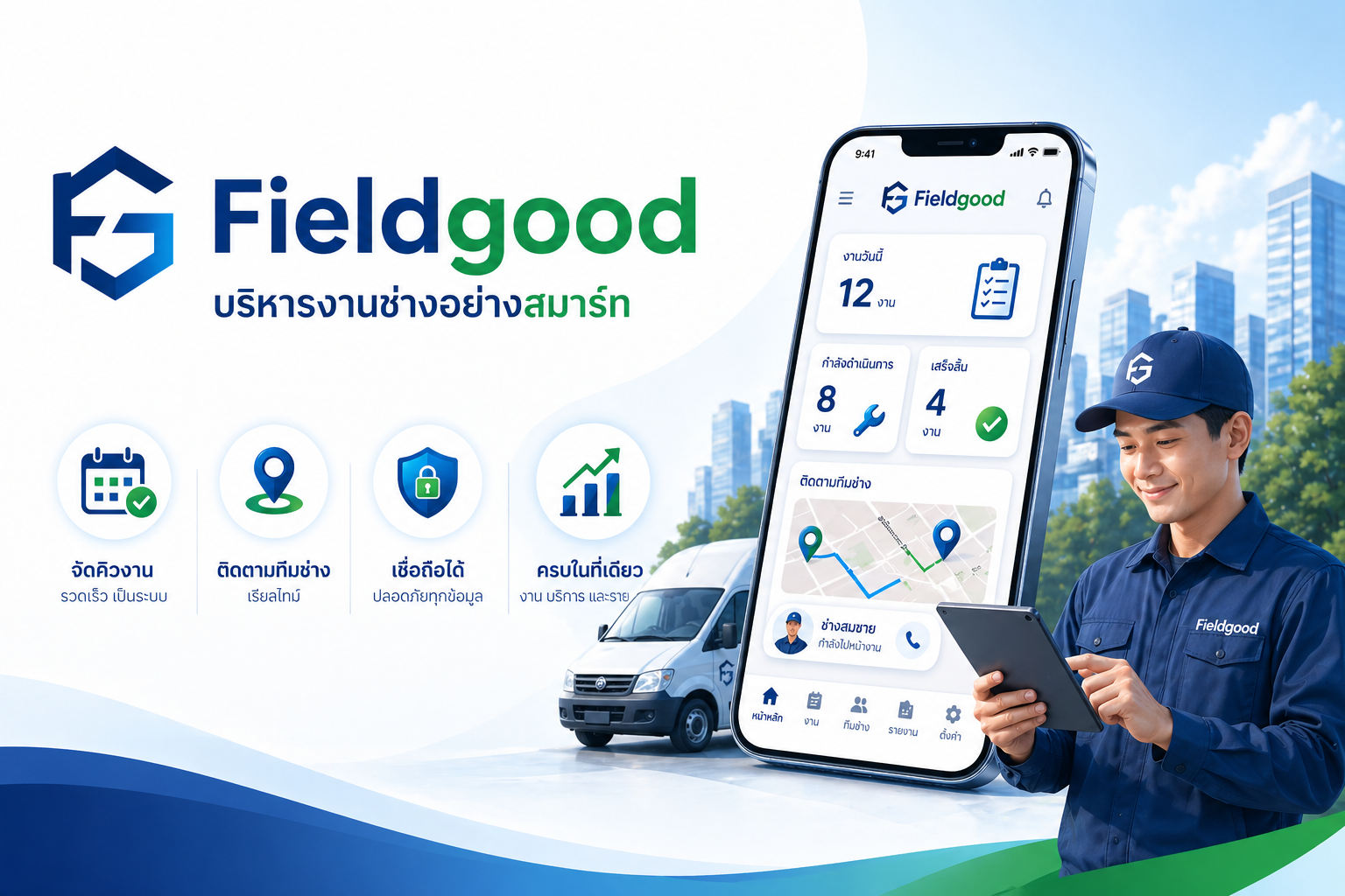 Fieldgood
